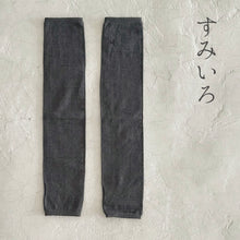 画像をギャラリービューアに読み込む, リネン無地アームカバー  指穴あり　★フリーサイズ

