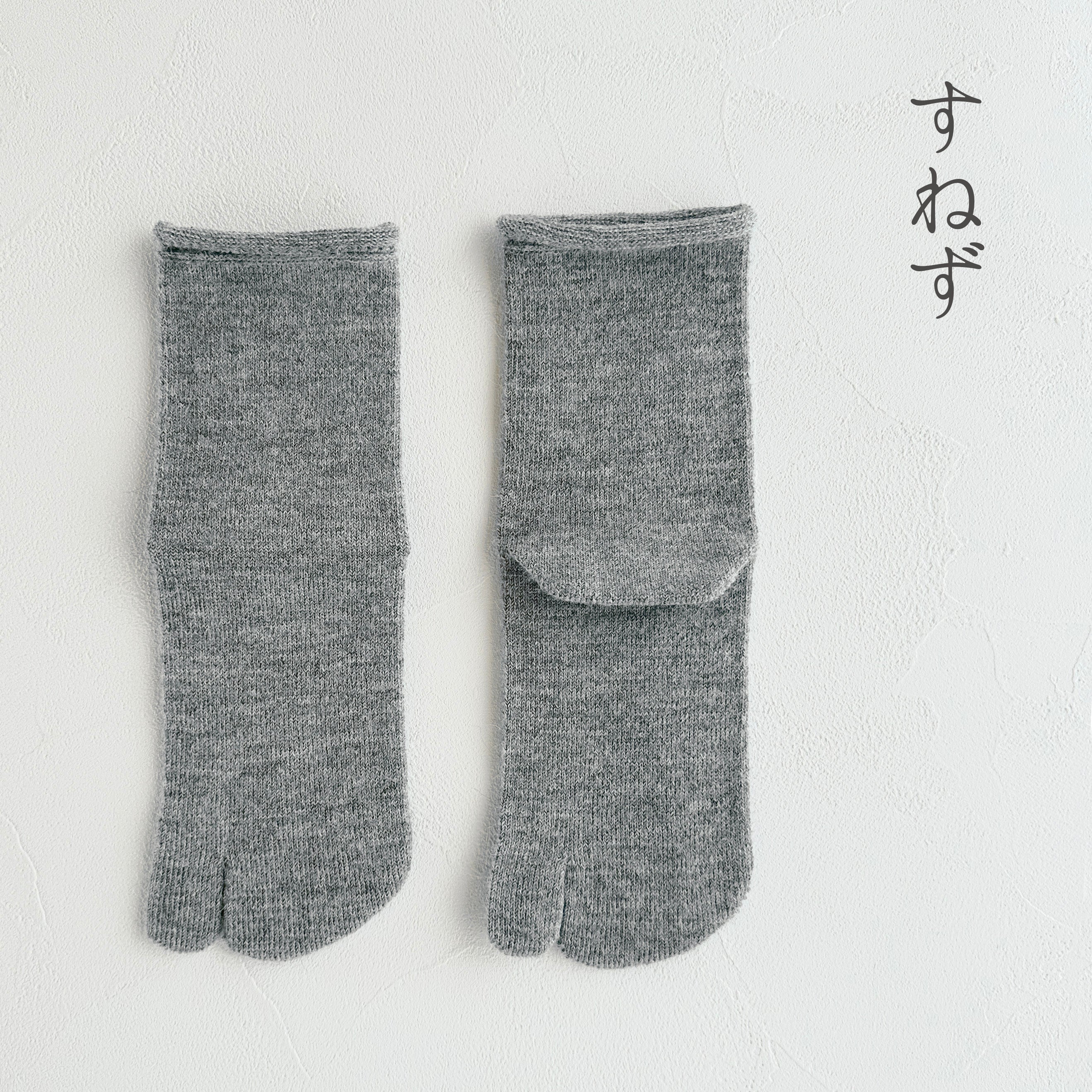 ベビーアルパカ履口ゆったり足袋クルー丈ソックス　23-25cm