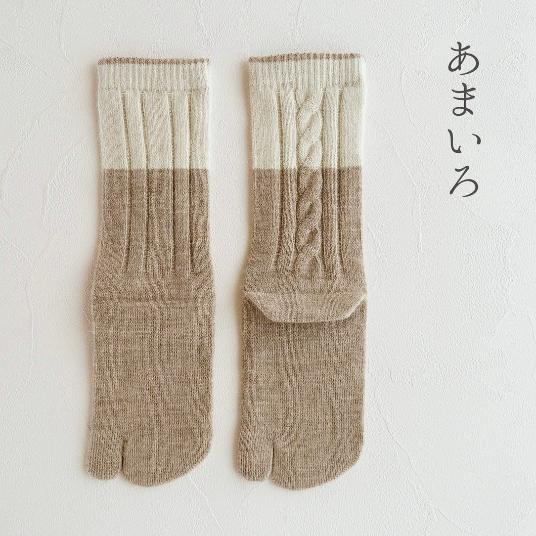 ベビーアルパカ足袋ケーブル柄2色切替クルー丈ソックス  23-25cm