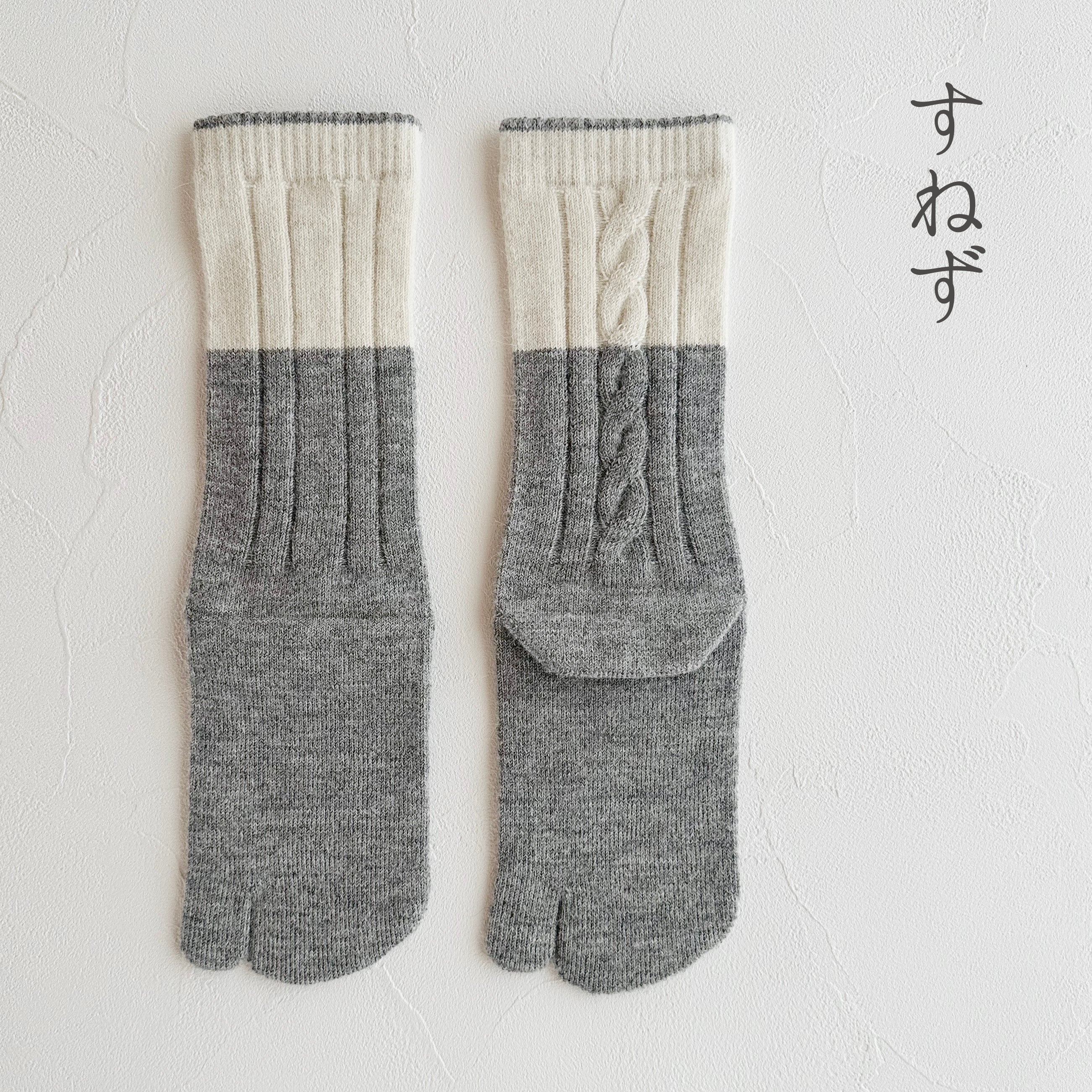 ベビーアルパカ足袋ケーブル柄2色切替クルー丈ソックス  23-25cm