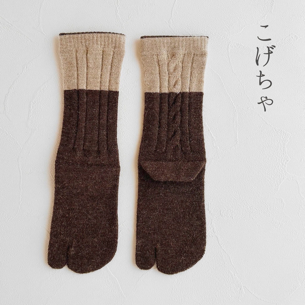 ベビーアルパカ足袋ケーブル柄2色切替クルー丈ソックス  23-25cm