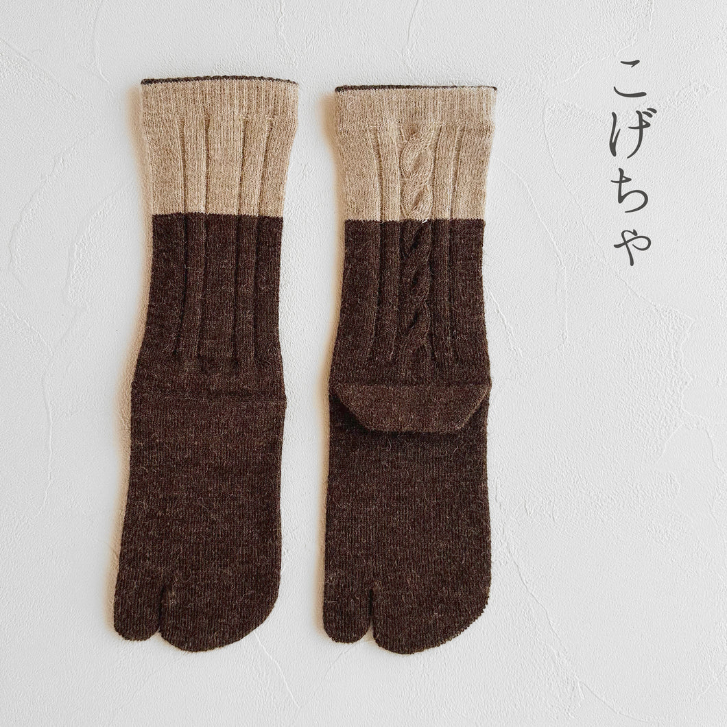 ベビーアルパカ足袋ケーブル柄2色切替クルー丈ソックス  23-25cm