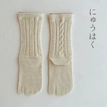 Charger l&#39;image dans la galerie, ベビーアルパカ足袋ケーブル柄クルー丈ソックス  23-25cm
