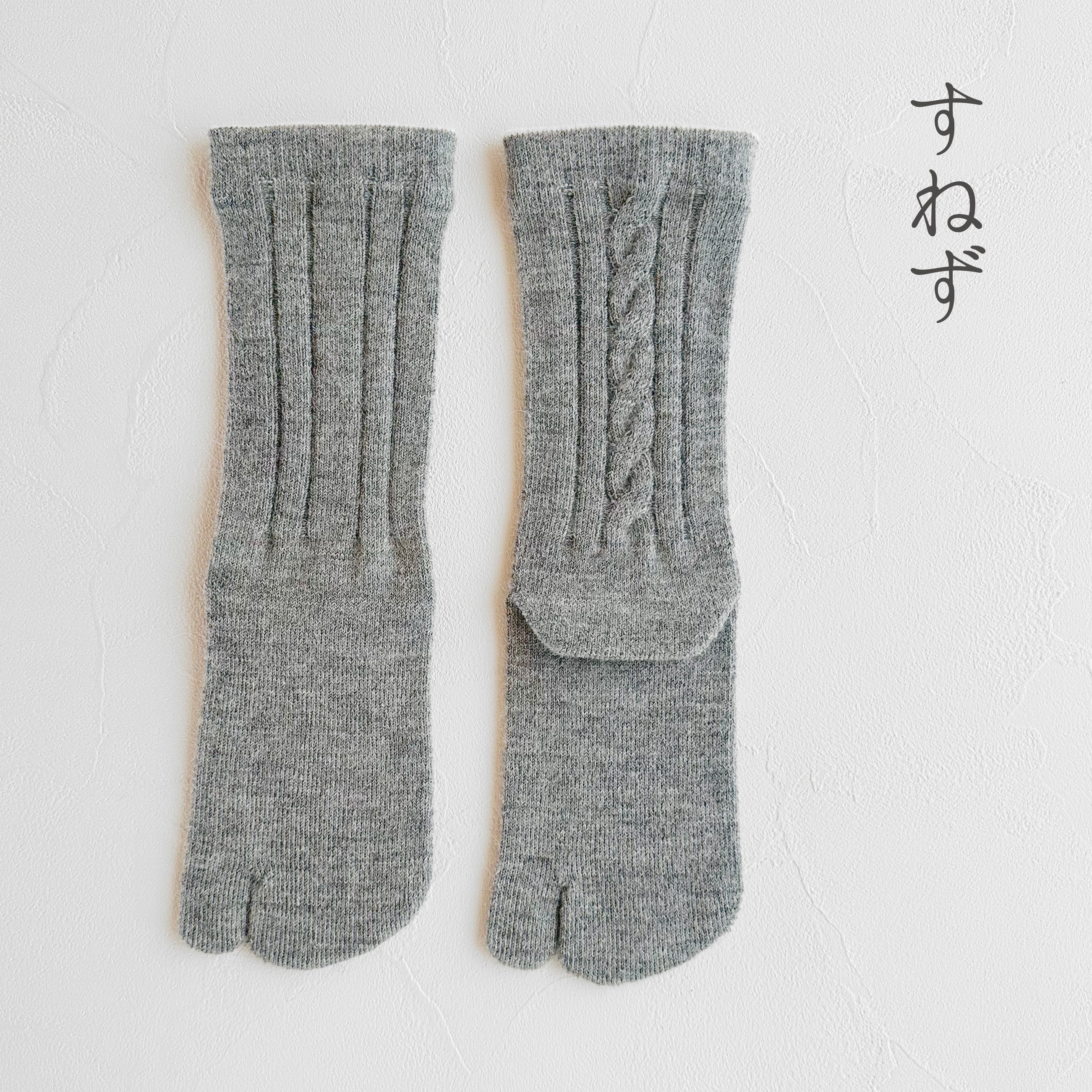 ベビーアルパカ足袋ケーブル柄クルー丈ソックス  23-25cm