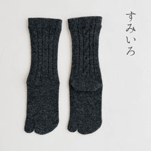 Charger l&#39;image dans la galerie, ベビーアルパカ足袋ケーブル柄クルー丈ソックス  23-25cm
