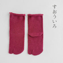 Load image into Gallery viewer, ベビースーリーアルパカ 履口ゆったり足袋 クルー丈 23-25cm
