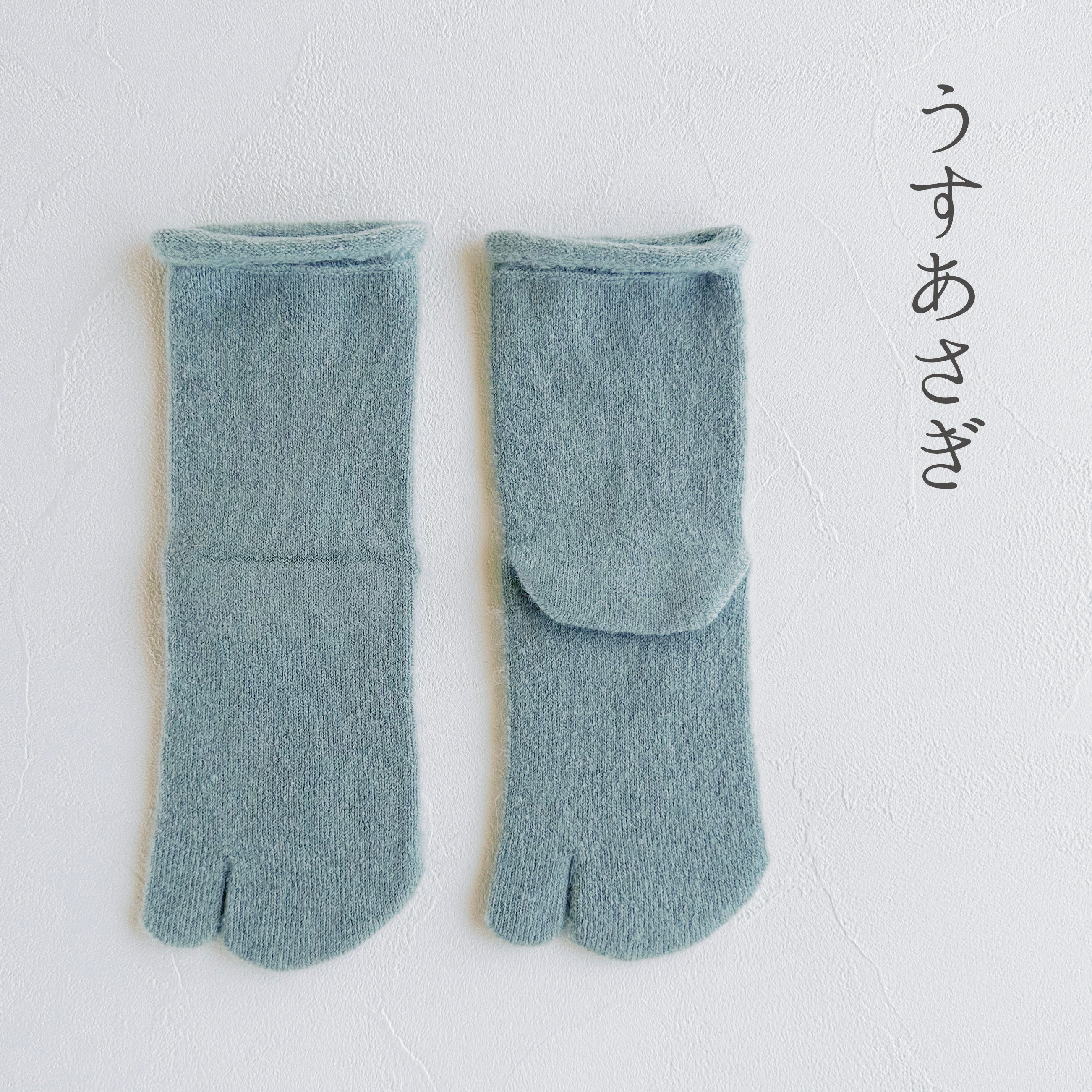 ベビースーリーアルパカ 履口ゆったり足袋 クルー丈 23-25cm