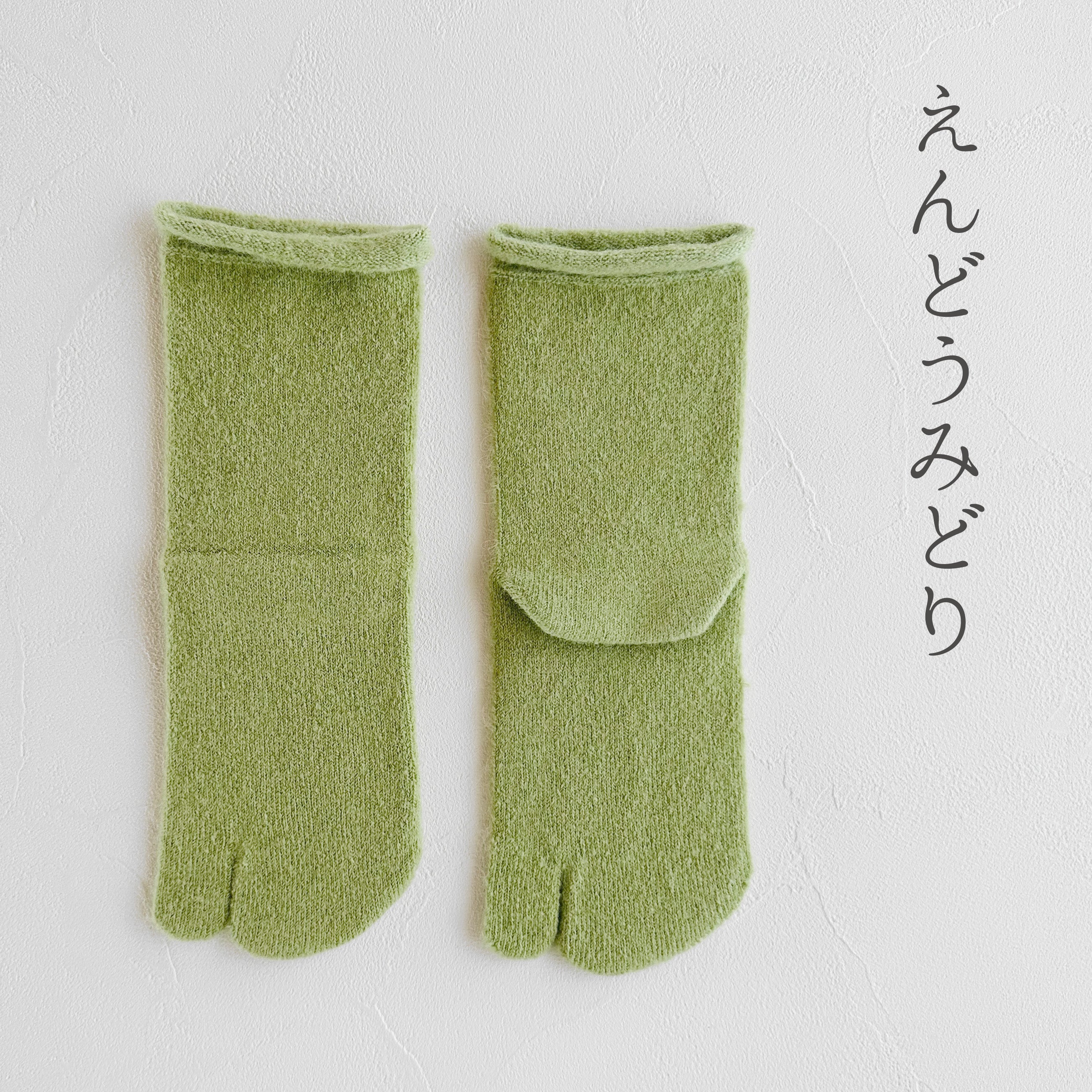 ベビースーリーアルパカ 履口ゆったり足袋 クルー丈 23-25cm