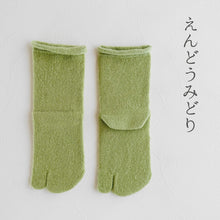 Load image into Gallery viewer, ベビースーリーアルパカ 履口ゆったり足袋 クルー丈 23-25cm
