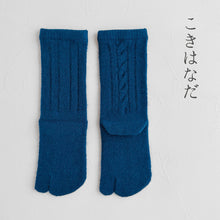 Load image into Gallery viewer, ベビースーリーアルパカ 足袋 ケーブル柄 クルー丈 23-25cm
