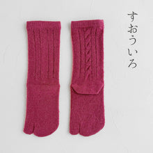 Load image into Gallery viewer, ベビースーリーアルパカ 足袋 ケーブル柄 クルー丈 23-25cm
