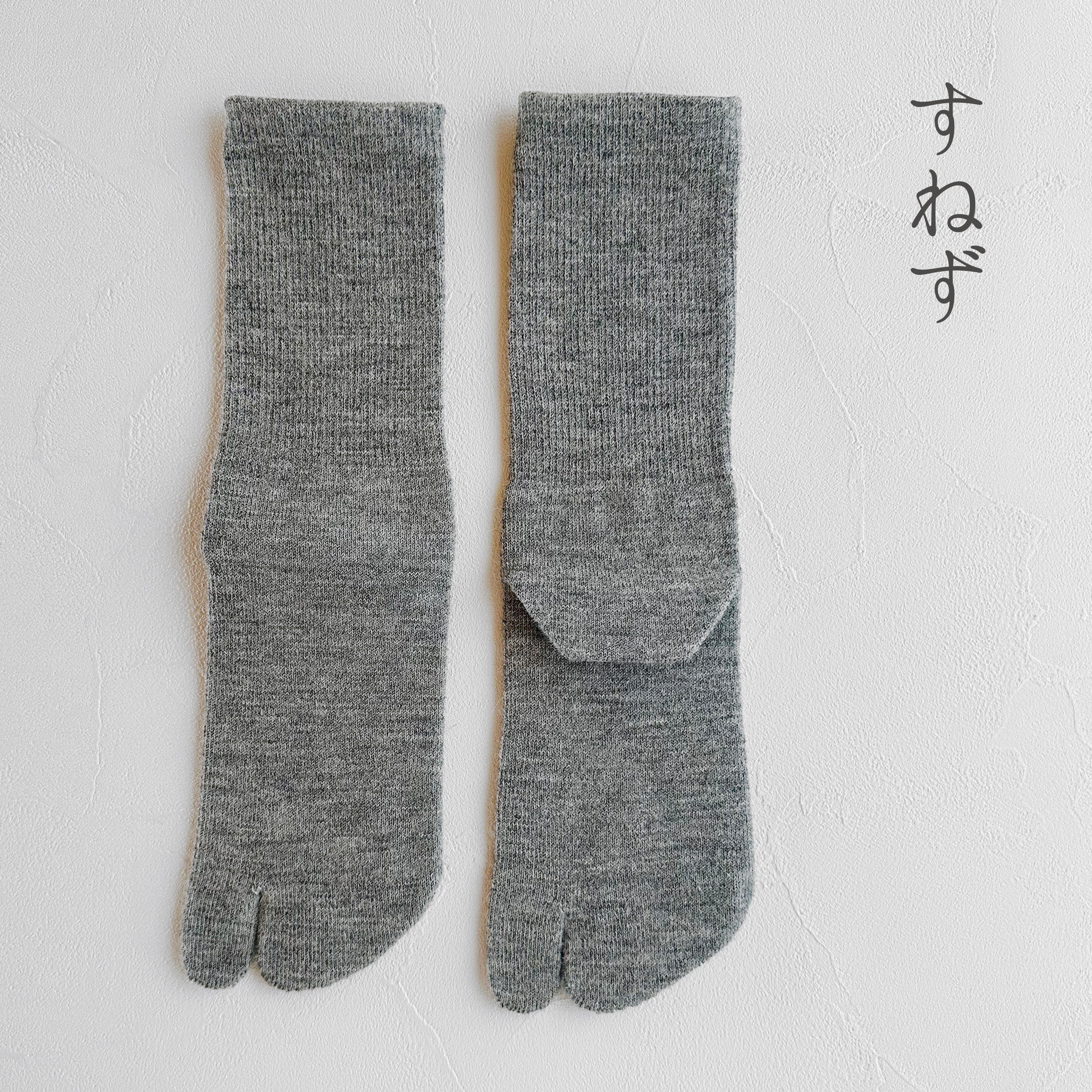 ベビーアルパカ足袋クルー丈ソックス　25-27cm