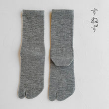 Charger l&#39;image dans la galerie, ベビーアルパカ足袋クルー丈ソックス　25-27cm
