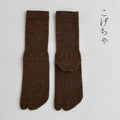 ベビーアルパカ足袋クルー丈ソックス　25-27cm