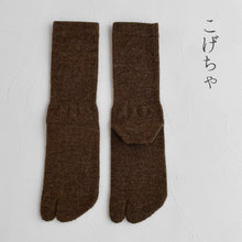 Charger l&#39;image dans la galerie, ベビーアルパカ足袋クルー丈ソックス　25-27cm
