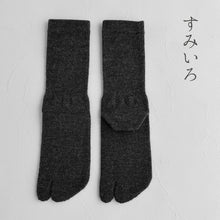Charger l&#39;image dans la galerie, ベビーアルパカ足袋クルー丈ソックス　25-27cm
