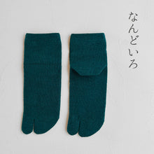 Charger l&#39;image dans la galerie, 美濃和紙＆オーガニックコットン 足袋ミドル丈ソックス 23-25㎝
