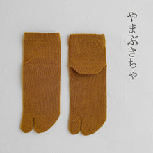 Charger l&#39;image dans la galerie, 美濃和紙＆オーガニックコットン 足袋ミドル丈ソックス 23-25㎝
