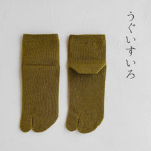 Charger l&#39;image dans la galerie, 美濃和紙＆オーガニックコットン 足袋ミドル丈ソックス 23-25㎝
