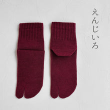 Charger l&#39;image dans la galerie, 美濃和紙＆オーガニックコットン 足袋ミドル丈ソックス 25-27㎝
