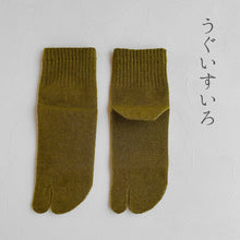 Charger l&#39;image dans la galerie, 美濃和紙＆オーガニックコットン 足袋ミドル丈ソックス 25-27㎝
