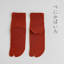 Charger l&#39;image dans la galerie, 美濃和紙＆オーガニックコットン 足袋ミドル丈ソックス 25-27㎝

