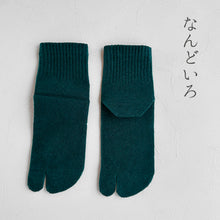 Charger l&#39;image dans la galerie, 美濃和紙＆オーガニックコットン 足袋ミドル丈ソックス 25-27㎝

