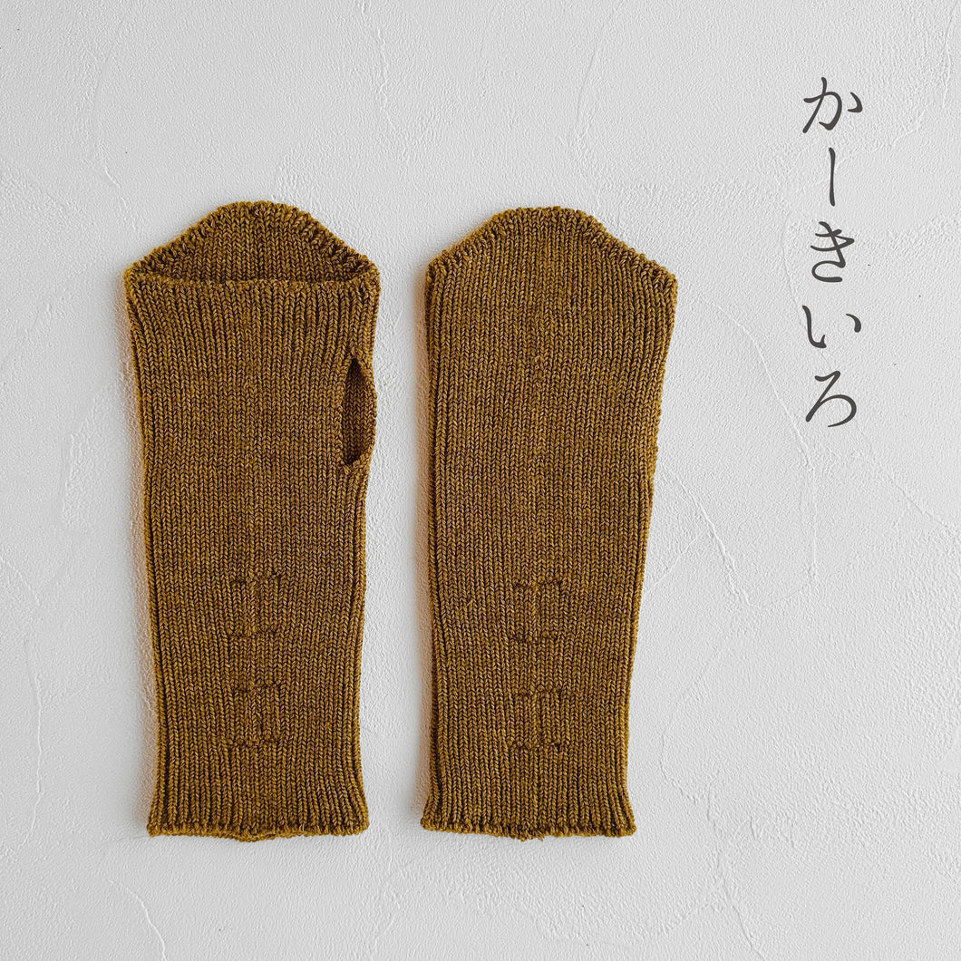 メリノウールハンドウォーマー　★フリーサイズ