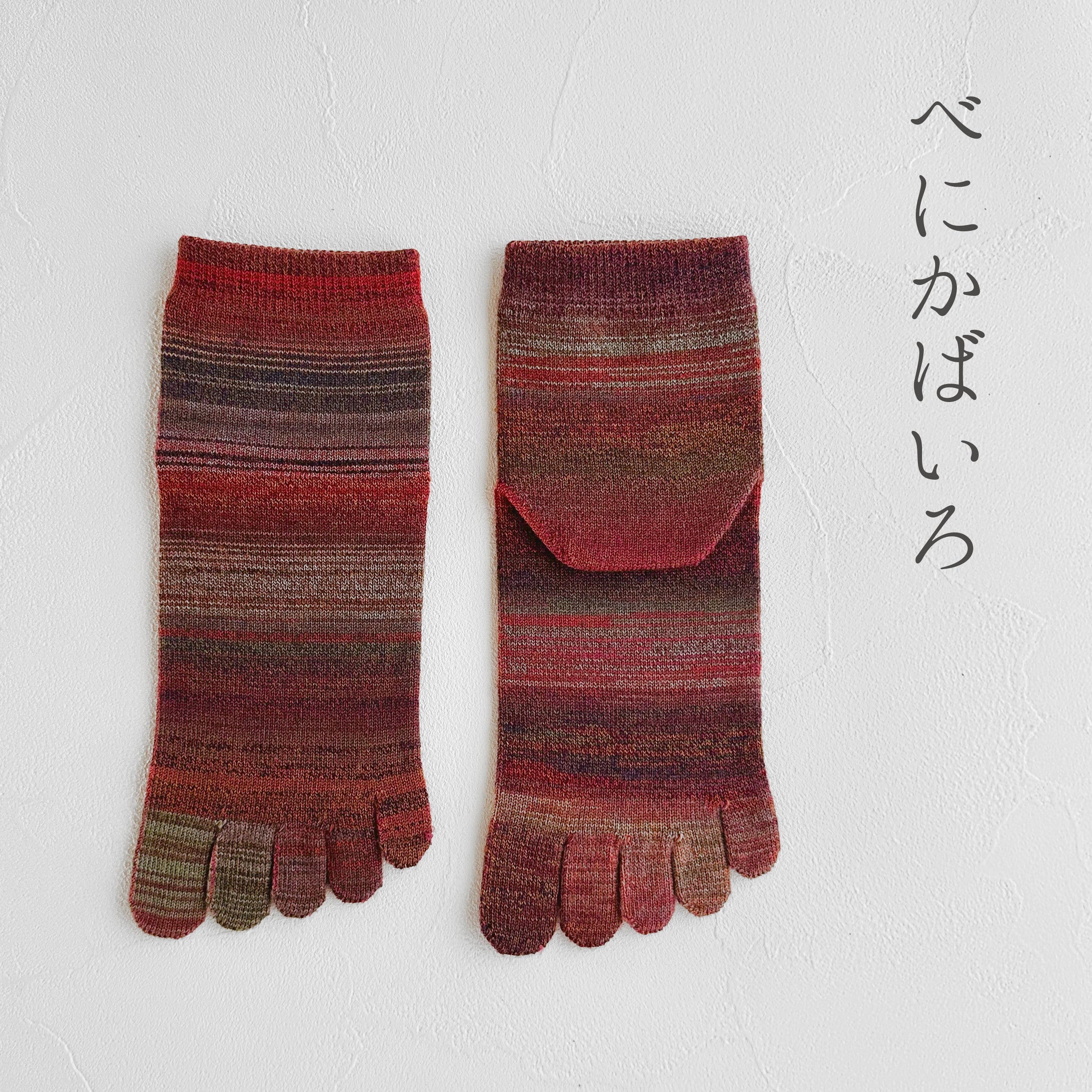 Chaussettes courtes en laine teinte Kasuri 5 orteils 23-25cm