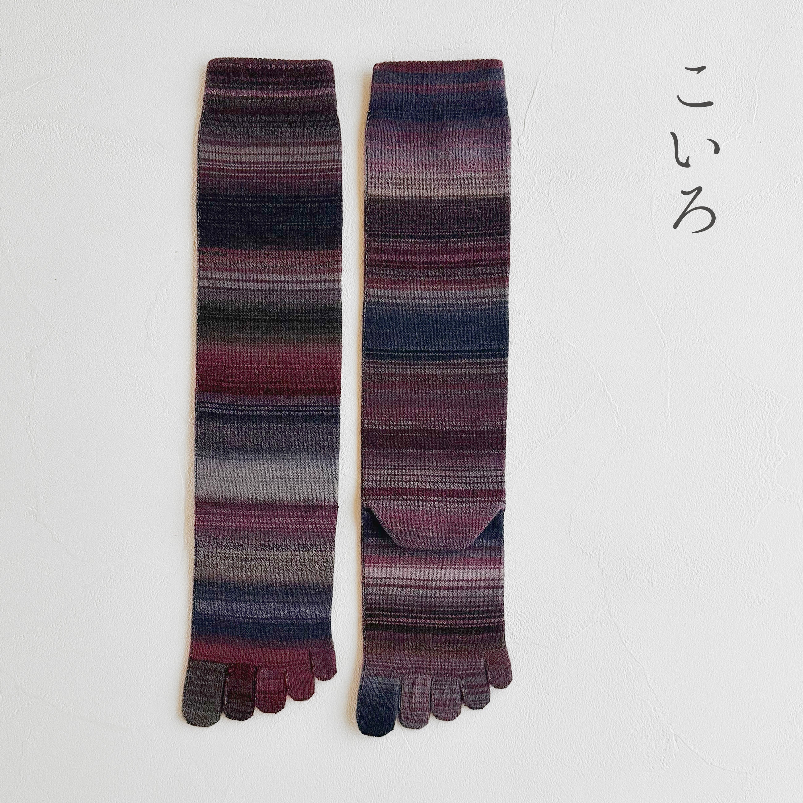 ウールかすり染め5本指ハイソックス  23-25cm