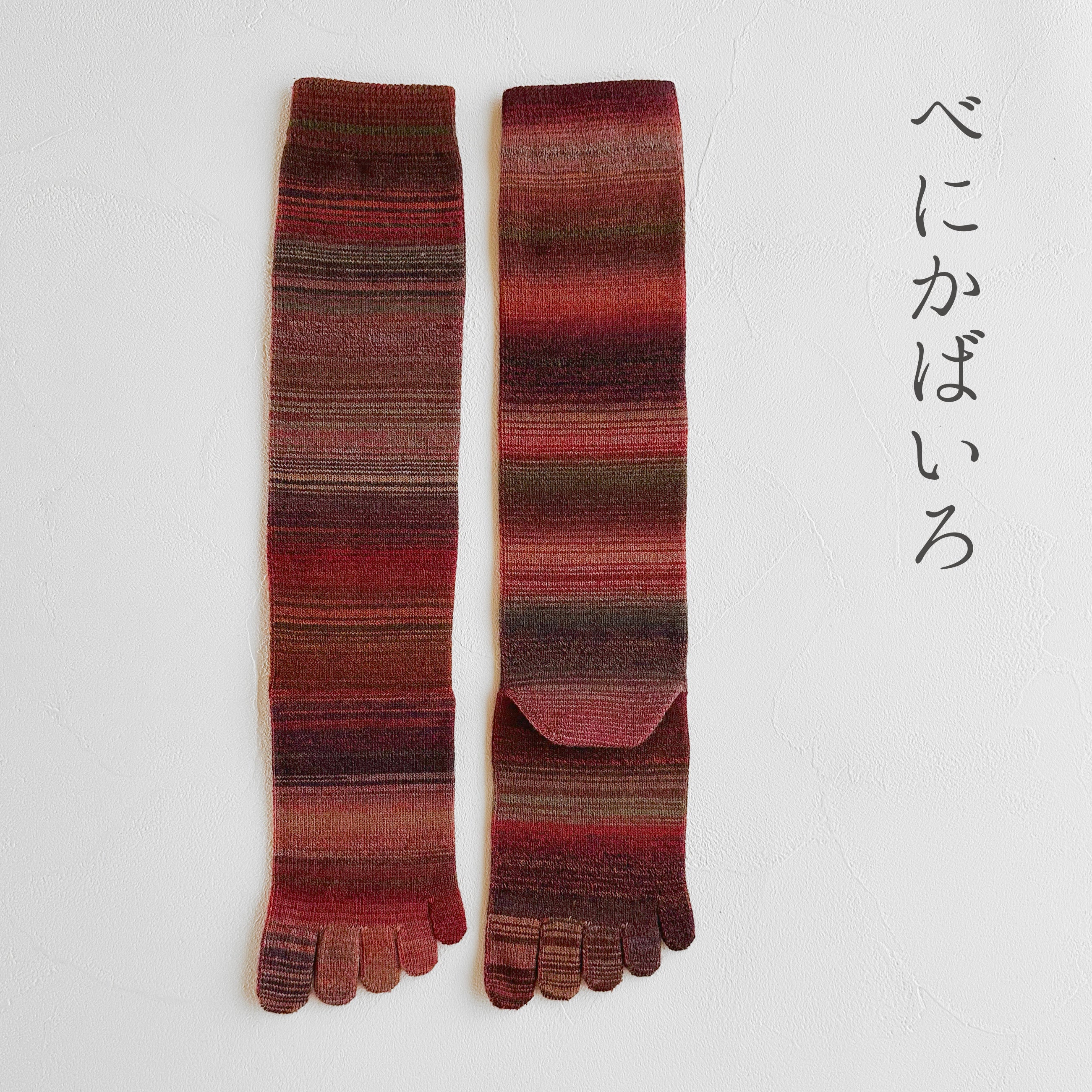 ウールかすり染め5本指ハイソックス  23-25cm