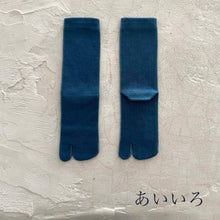 画像をギャラリービューアに読み込む, メリノウール 藍染 足袋クルー丈ソックス  25-27cm
