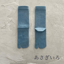 画像をギャラリービューアに読み込む, メリノウール 藍染 足袋クルー丈ソックス  23-25cm
