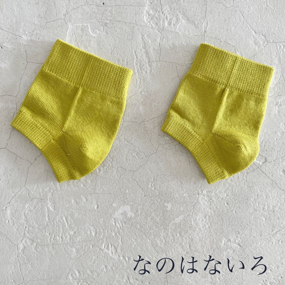 ルミナスシルク かかとソックス  ★フリーサイズ