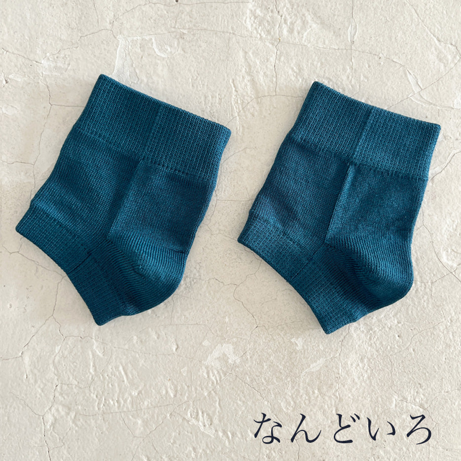 ルミナスシルク かかとソックス  ★フリーサイズ