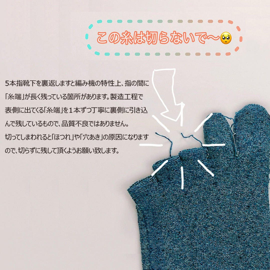 Chaussettes courtes 5 orteils en lin/soie teints Kasuri 23-25cm