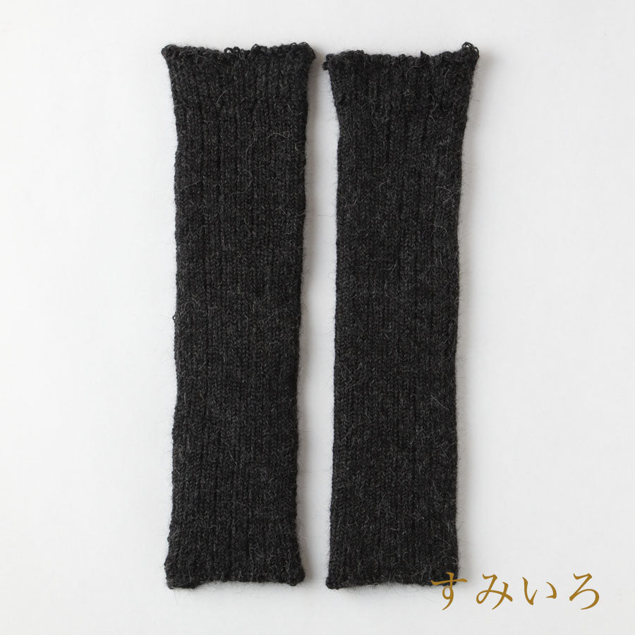 ベビーアルパカ レッグ＆アーム 2Wayウォーマー