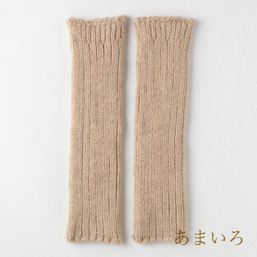 ベビーアルパカ レッグ＆アーム 2Wayウォーマー