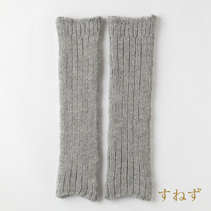 ベビーアルパカ レッグ＆アーム 2Wayウォーマー