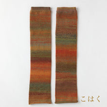 Charger l&#39;image dans la galerie, Jambières et bras en laine kasuri-dye 2 voies
