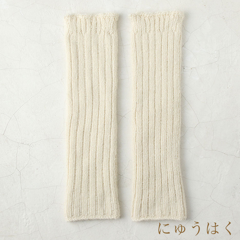 ベビーアルパカ レッグ＆アーム 2Wayウォーマー