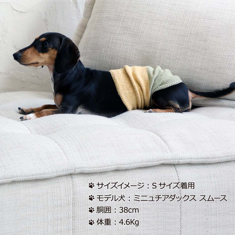 シルクメランジ ワンちゃん(超/小型犬)用ロングタイプ 腹巻き  ★2色切替  S/Mサイズ