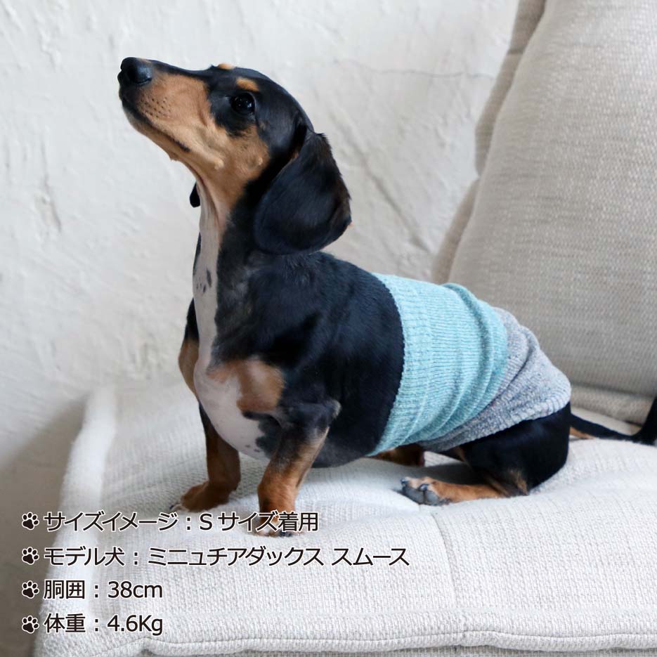 シルクメランジ ワンちゃん(超/小型犬)用ロングタイプ 腹巻き  ★2色切替  S/Mサイズ