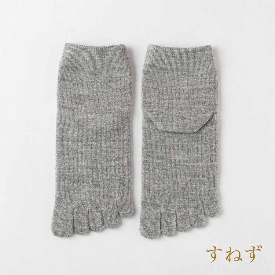 ベビーアルパカ5本指ショート丈ソックス  23-25cm