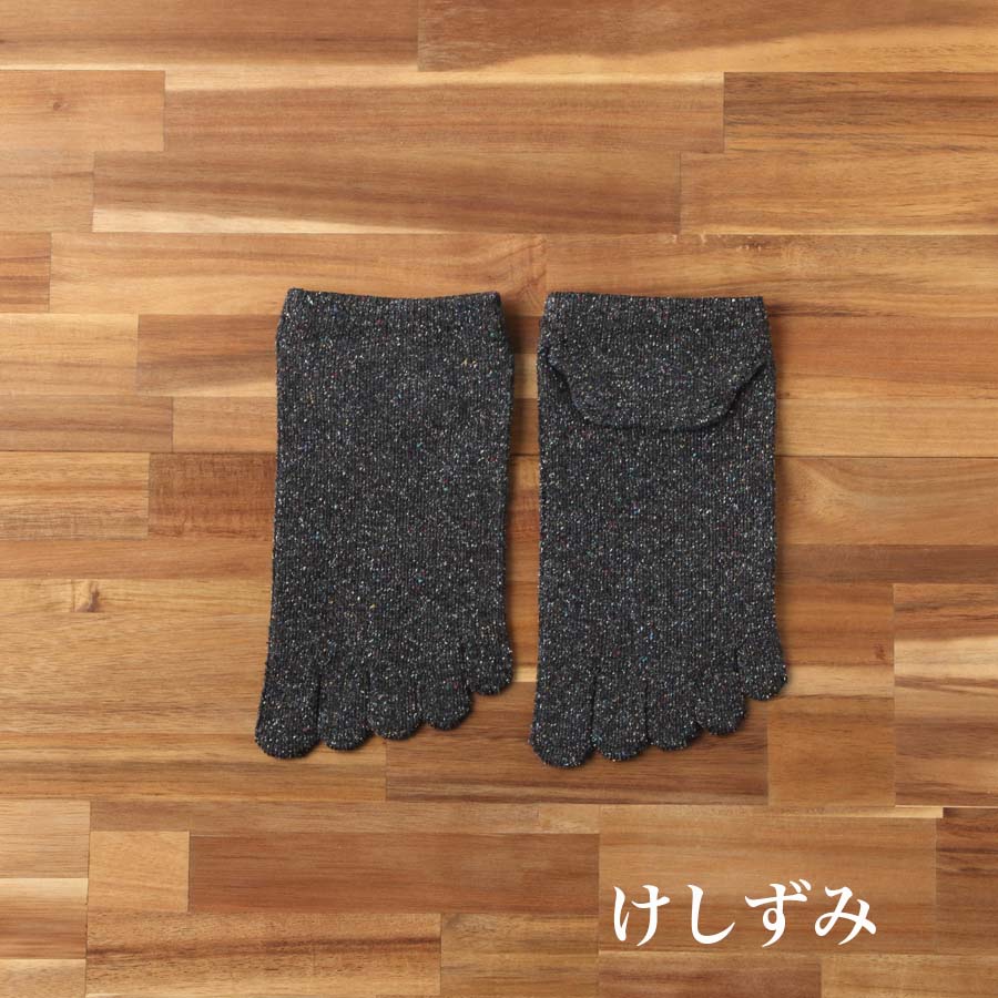 シルクメランジ5本指スニーカー丈ソックス  25-27cm