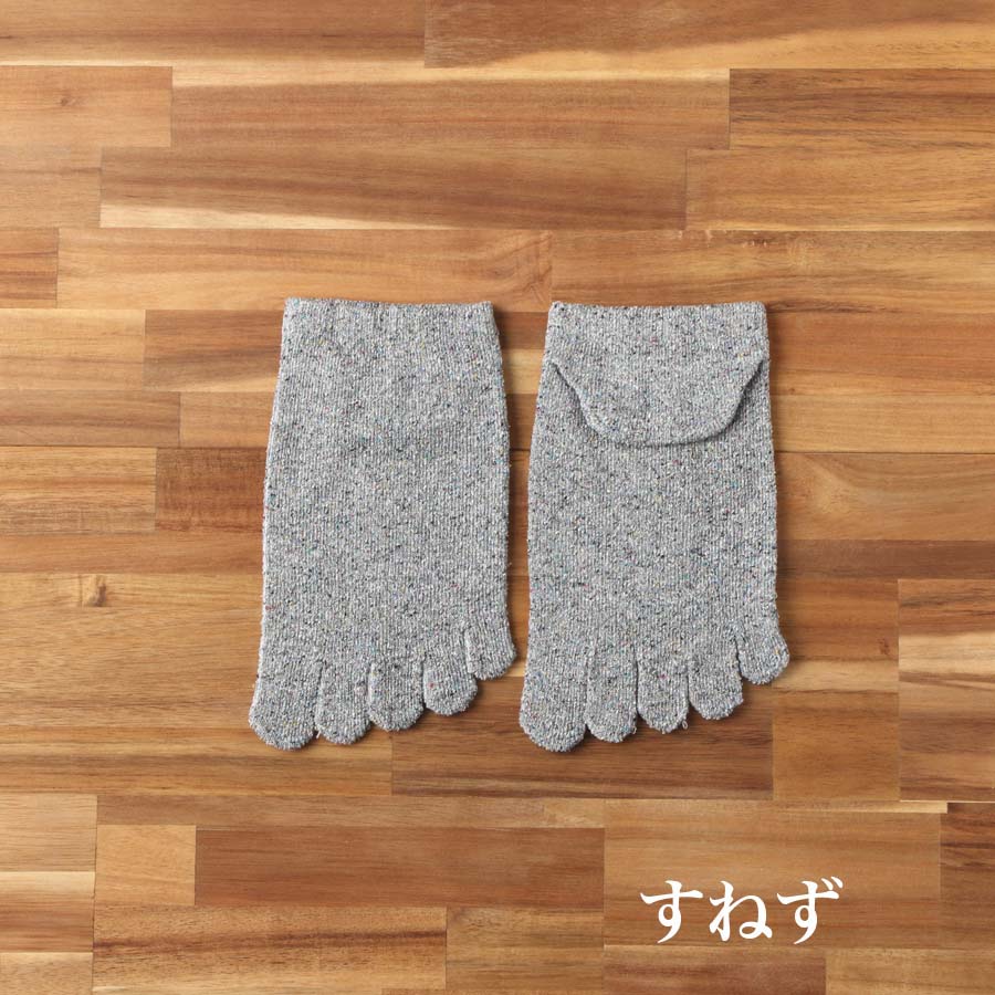 シルクメランジ5本指スニーカー丈ソックス  25-27cm