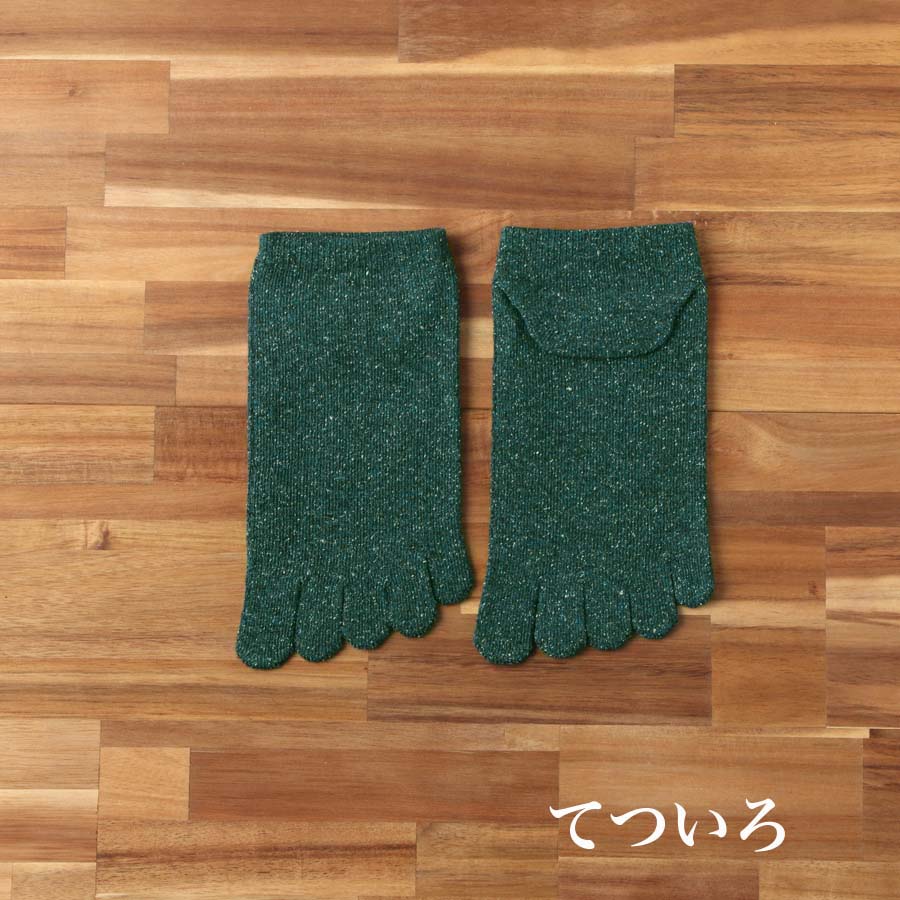 シルクメランジ5本指スニーカー丈ソックス  25-27cm
