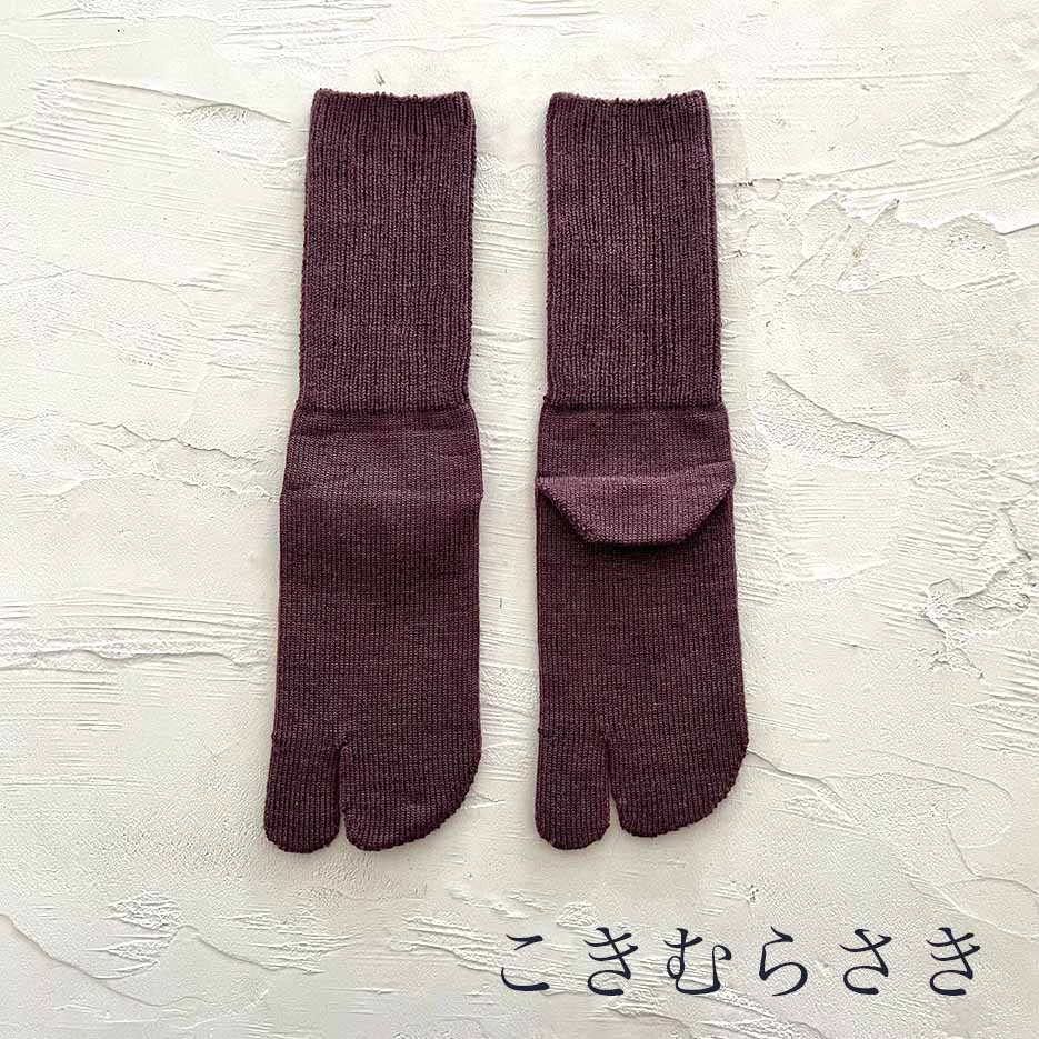 メリノウール リブ 足袋クルー丈ソックス  25-27cm