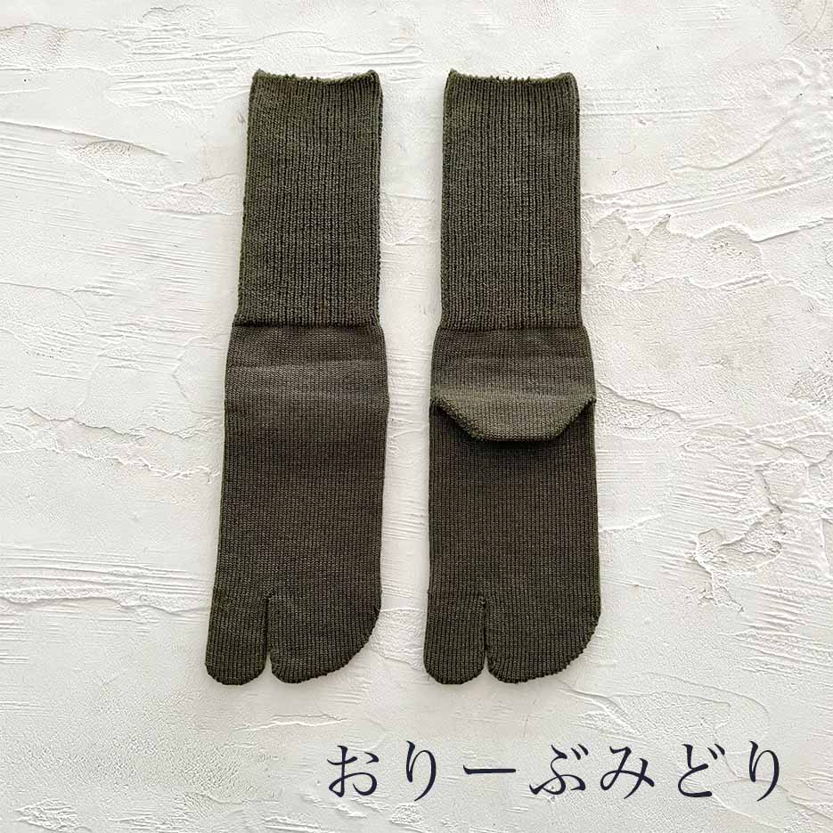 メリノウール リブ 足袋クルー丈ソックス  25-27cm