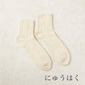 Chaussettes courtes flammées coton bio 25-27cm